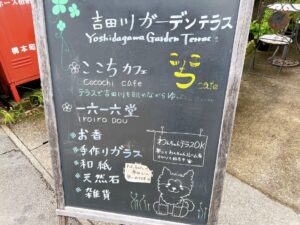 吉田川ガーデンテラスのここちカフェの奥には一六一六堂があります