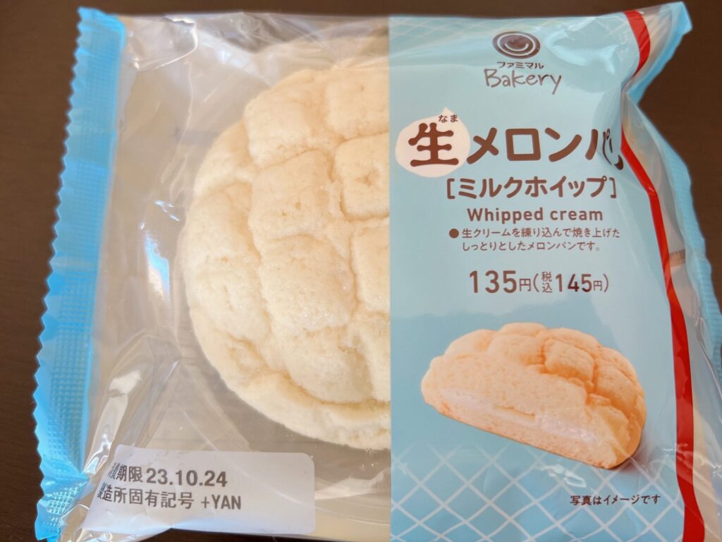 生メロンパン。もっちりのの生クリームを練り込んで焼いてあり、中にはミルクホイップが入っているしっとりしたメロンパン。