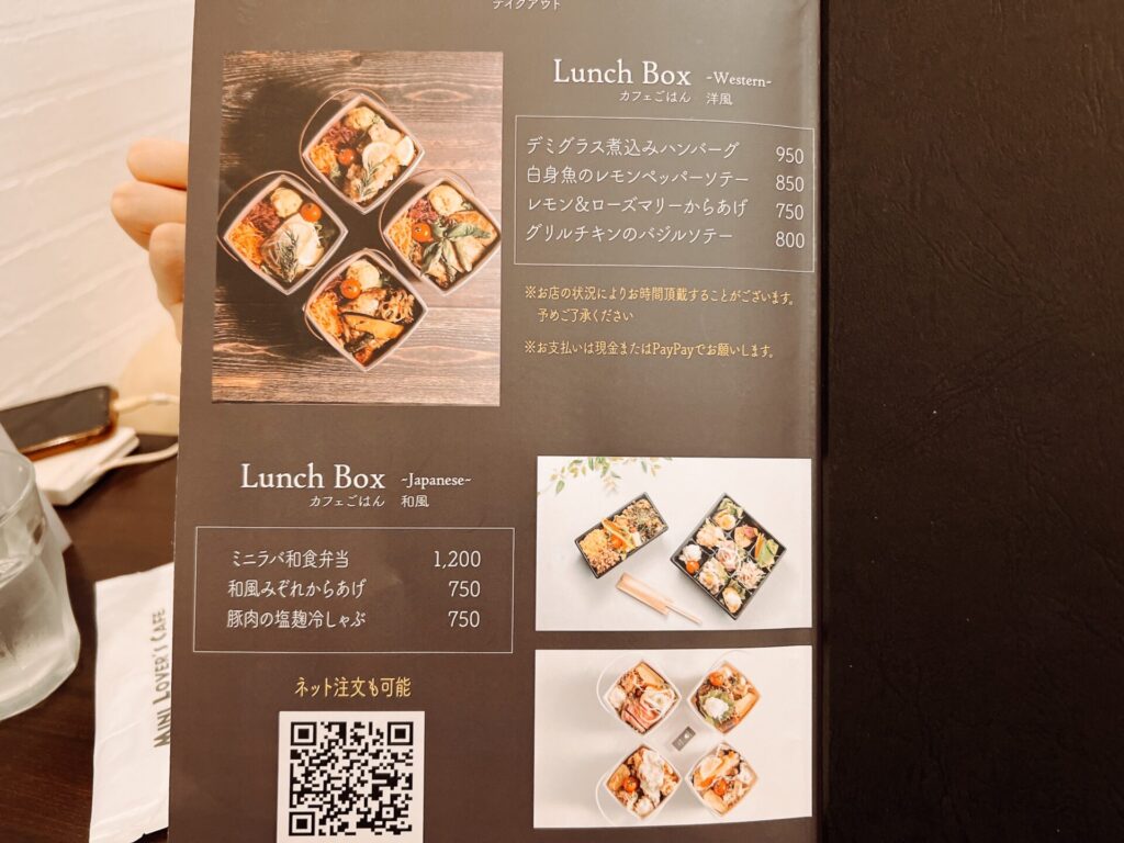 Lunch Box（お弁当）は和風と洋風があります。カラフルで綺麗。