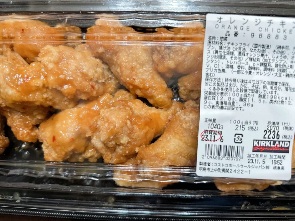 オレンジチキン　１００ｇ　２１５円オレンジソースがさっぱりと。